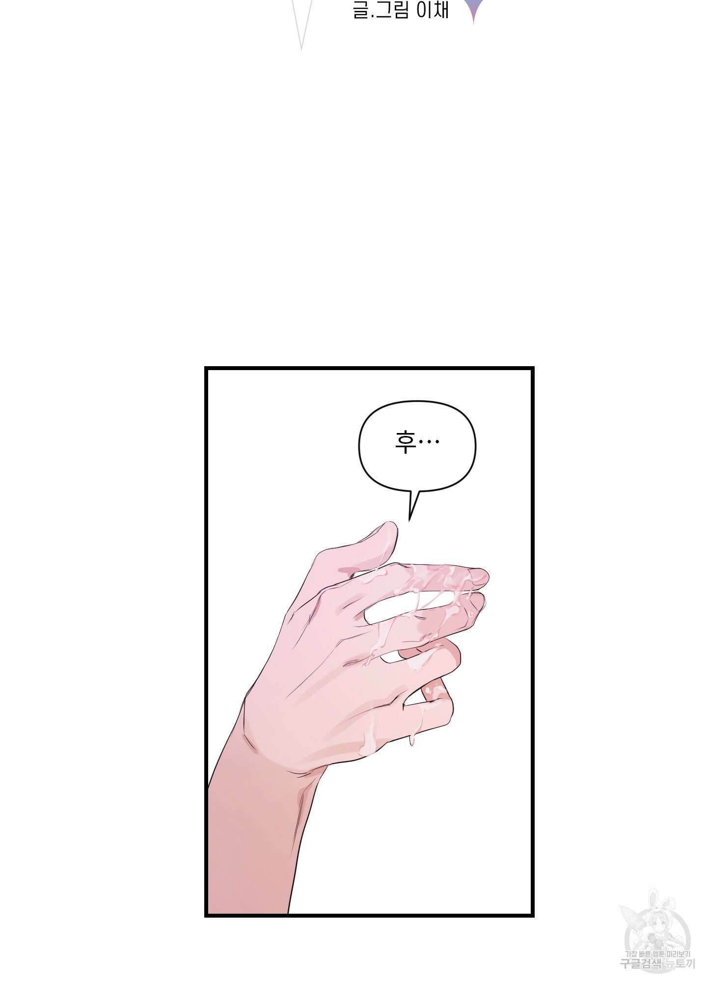 가시광선 4화 14