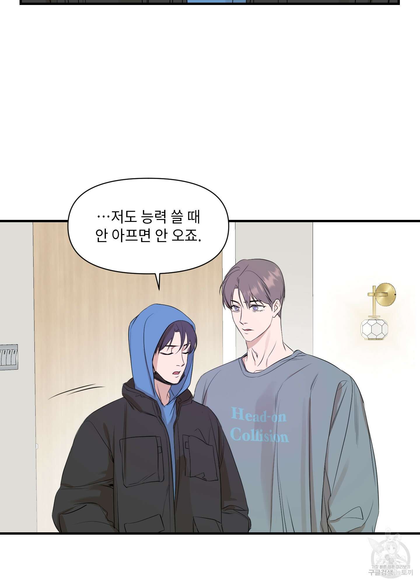 가시광선 12화 4
