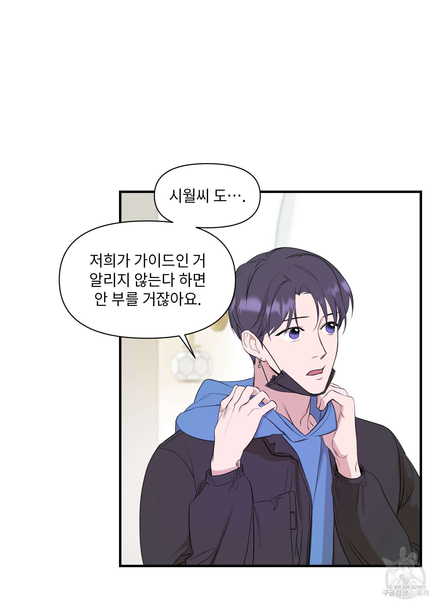 가시광선 12화 5