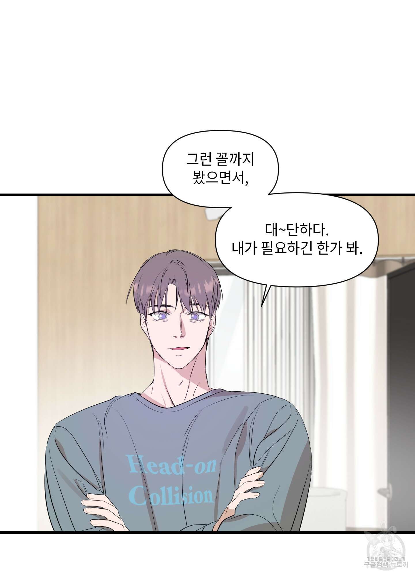 가시광선 12화 6