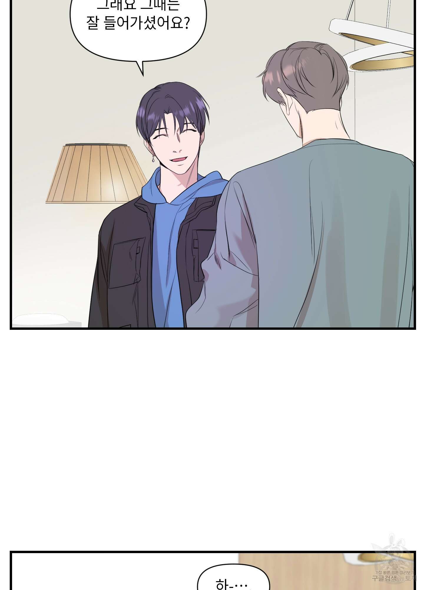 가시광선 12화 8