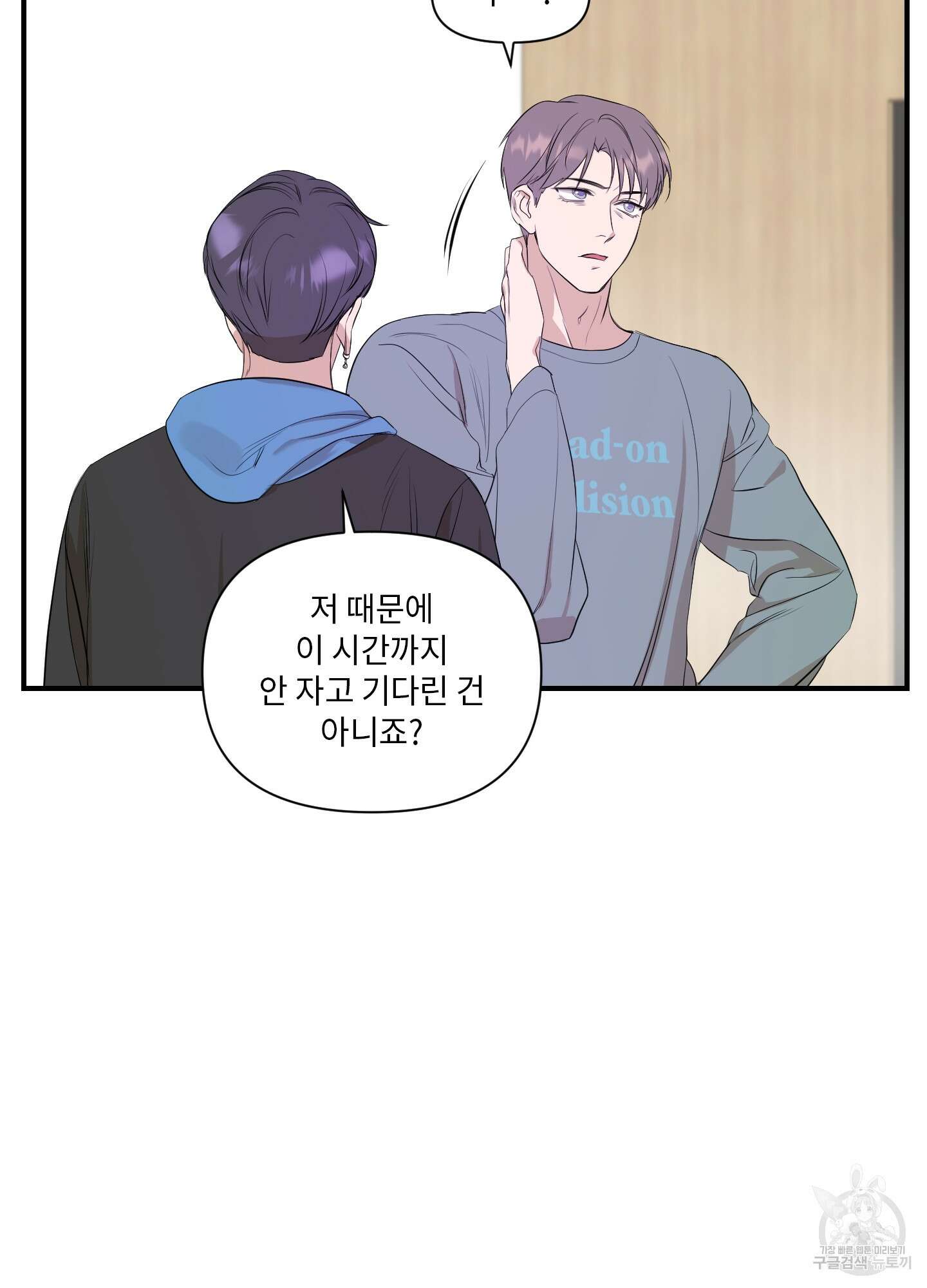 가시광선 12화 9