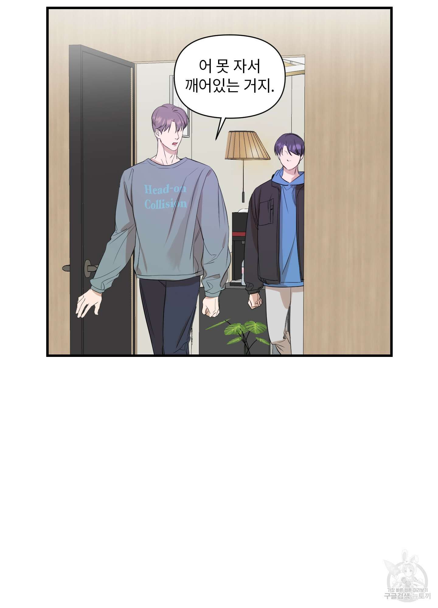 가시광선 12화 10