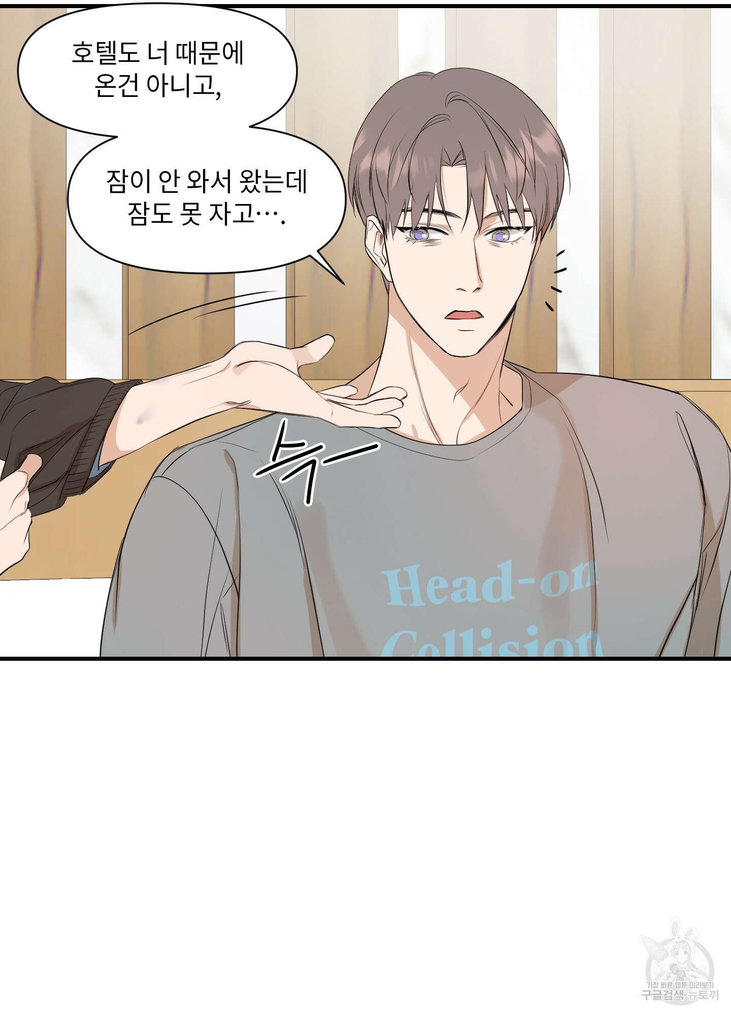 가시광선 12화 11