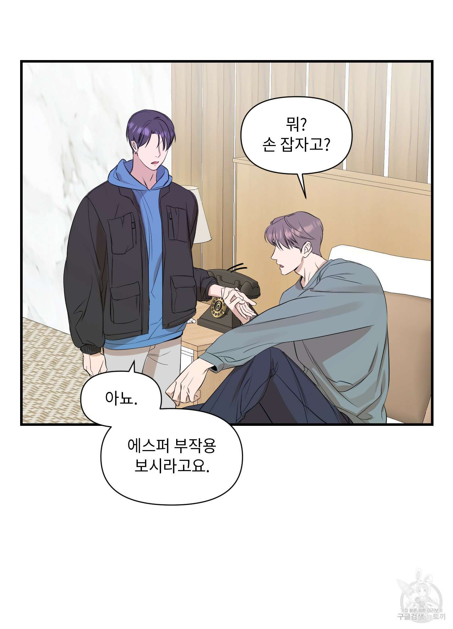 가시광선 12화 12