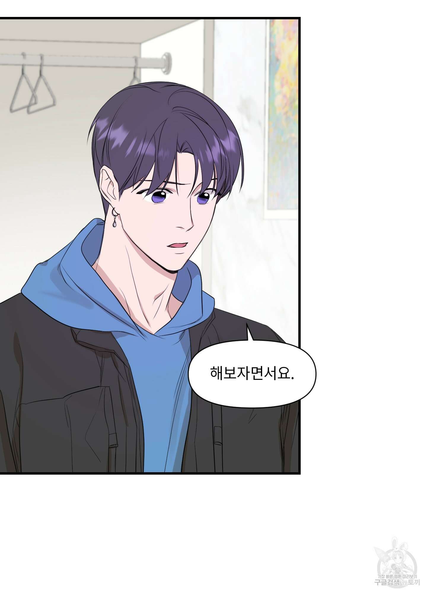 가시광선 12화 13