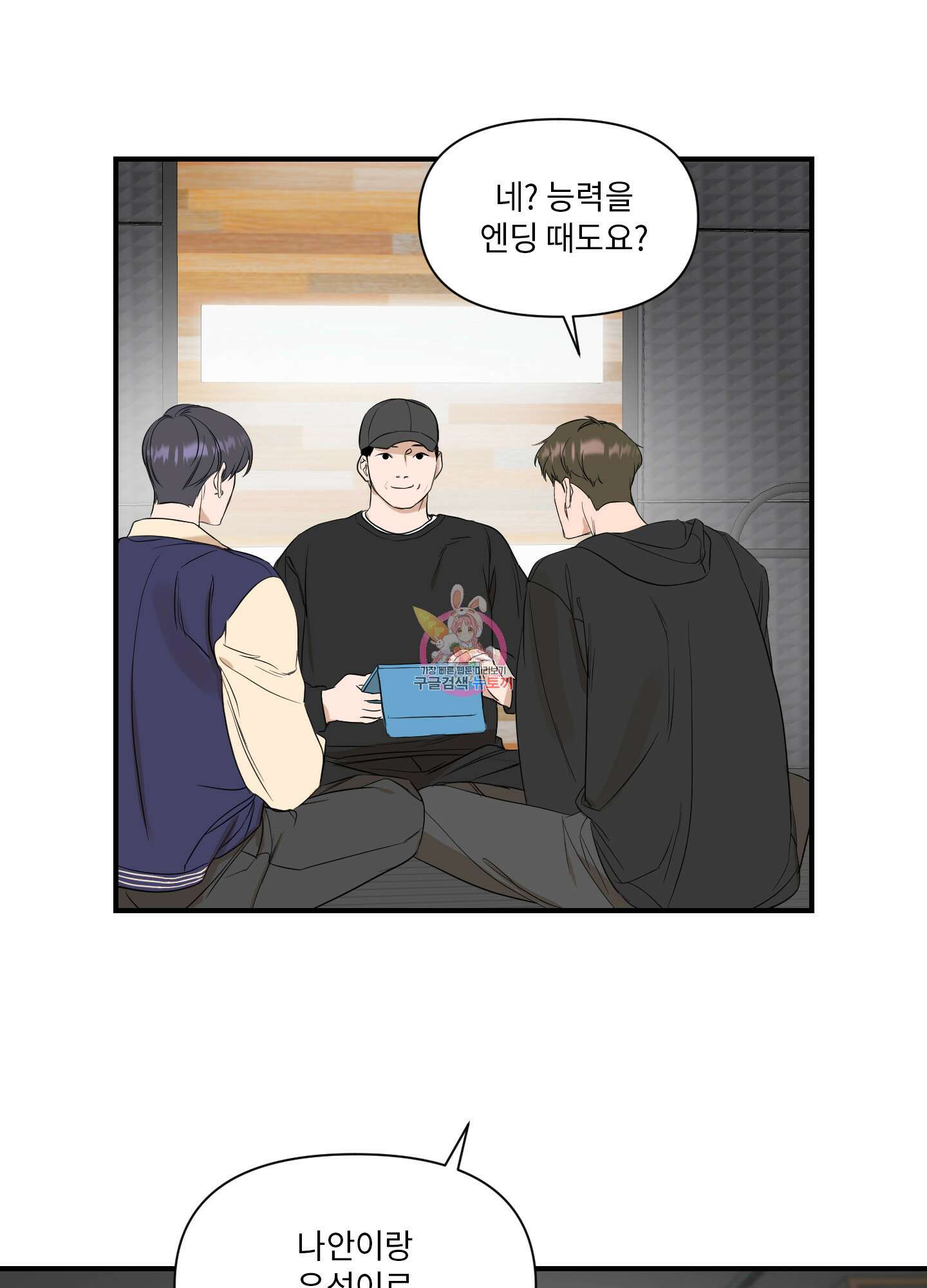 가시광선 18화 1