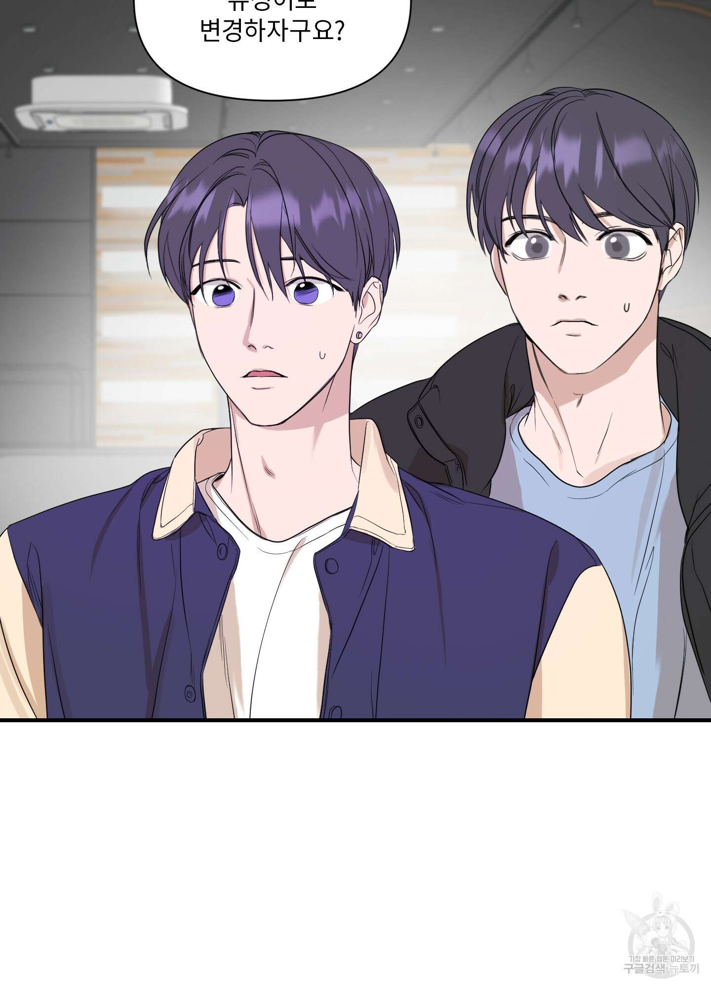 가시광선 18화 2