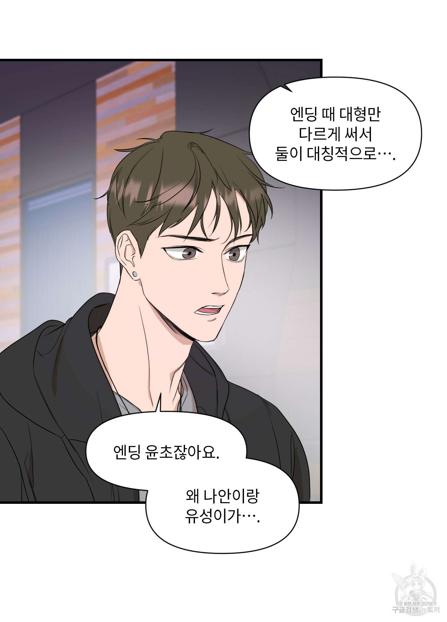 가시광선 18화 4