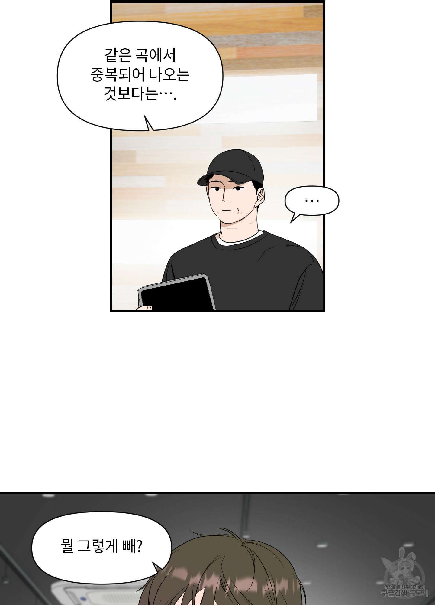가시광선 18화 6
