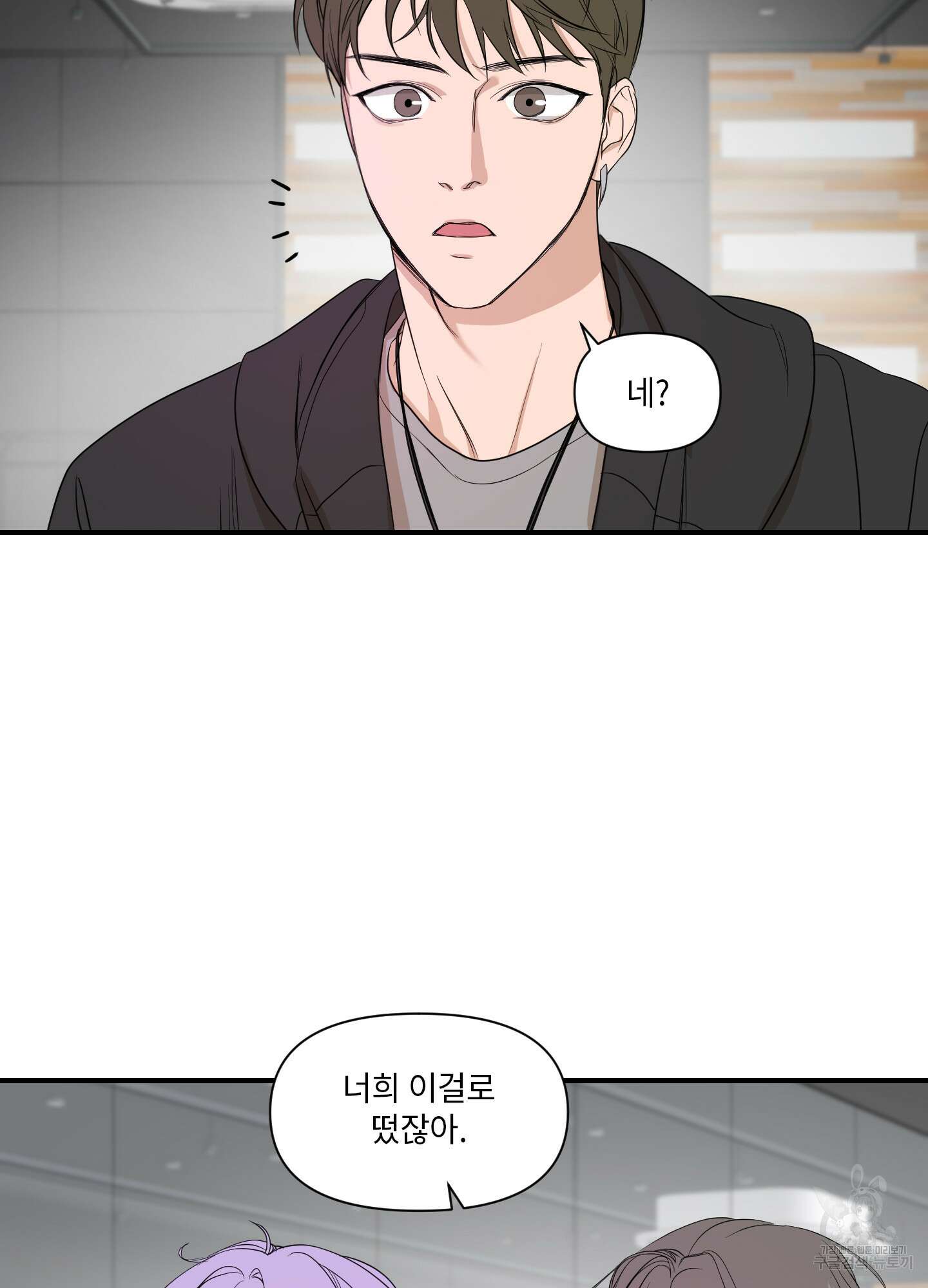 가시광선 18화 7