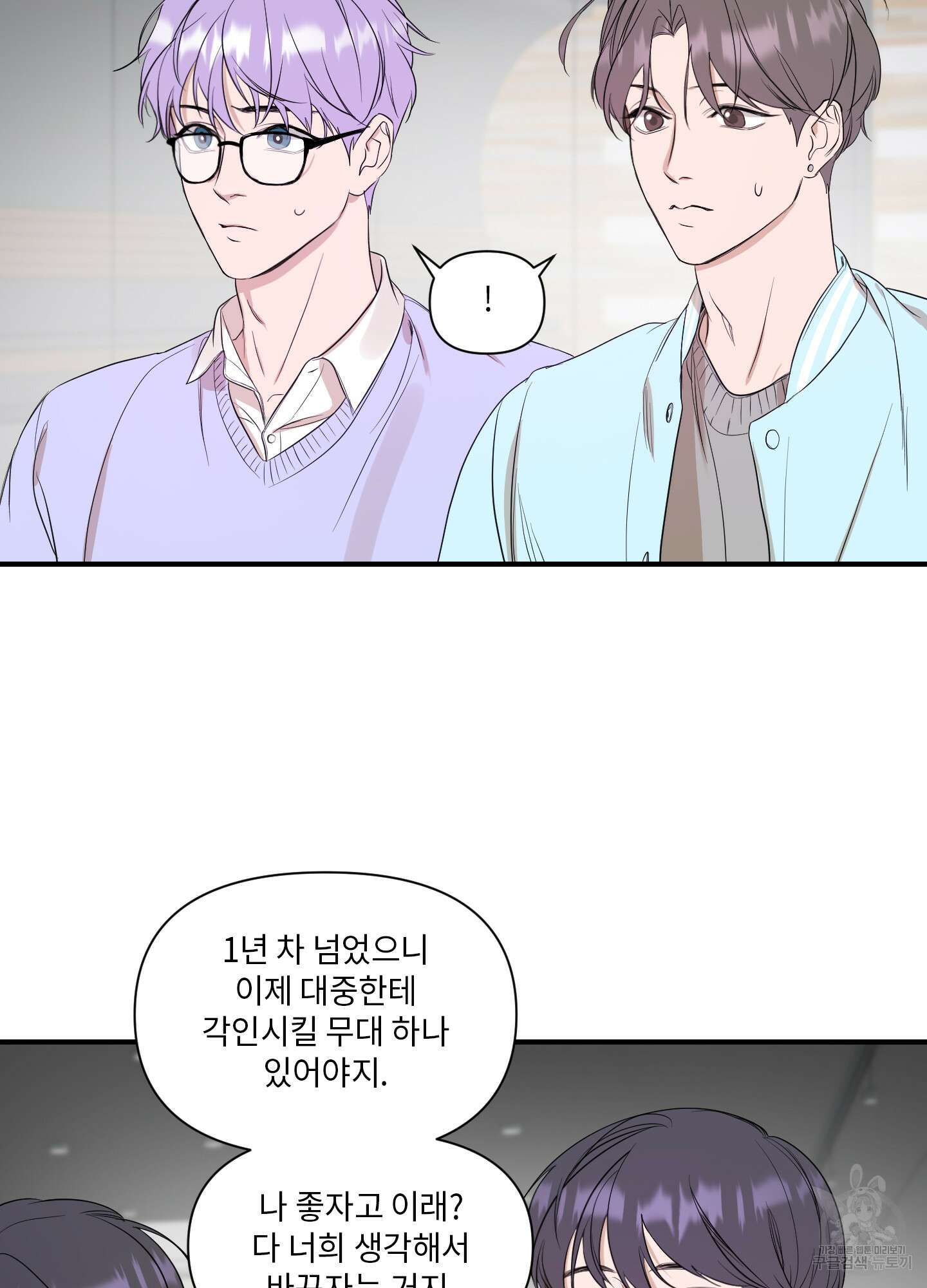 가시광선 18화 8