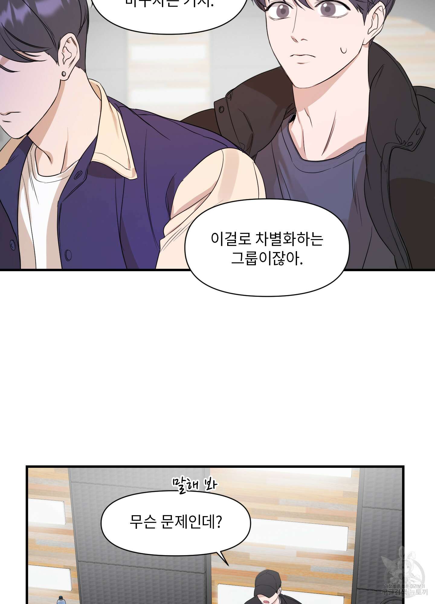 가시광선 18화 9