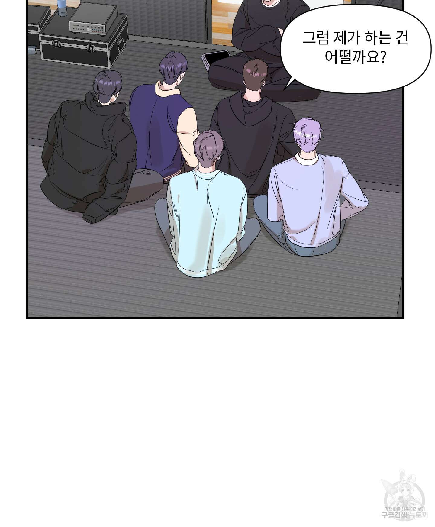 가시광선 18화 10