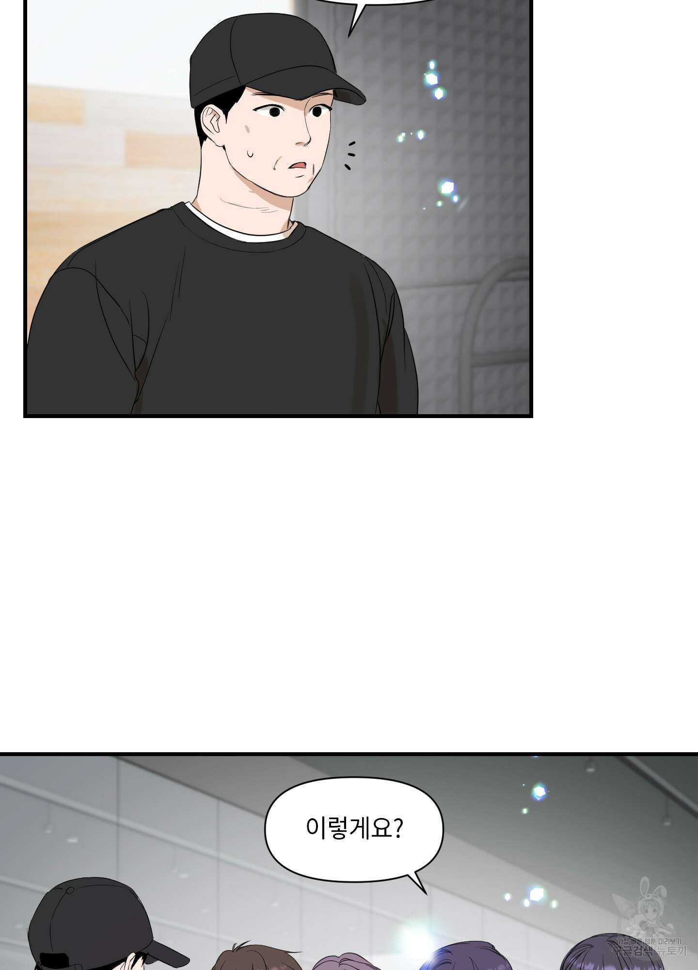 가시광선 18화 12