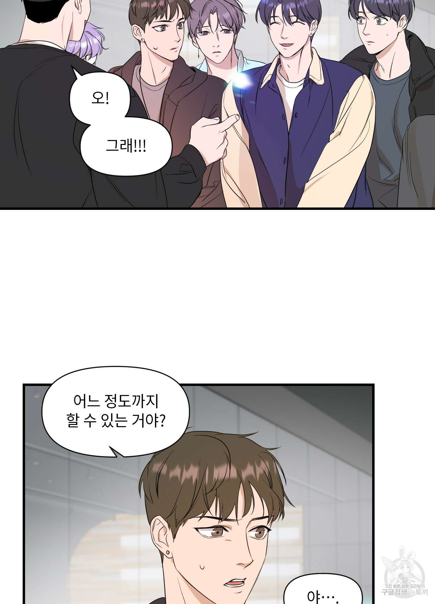 가시광선 18화 13