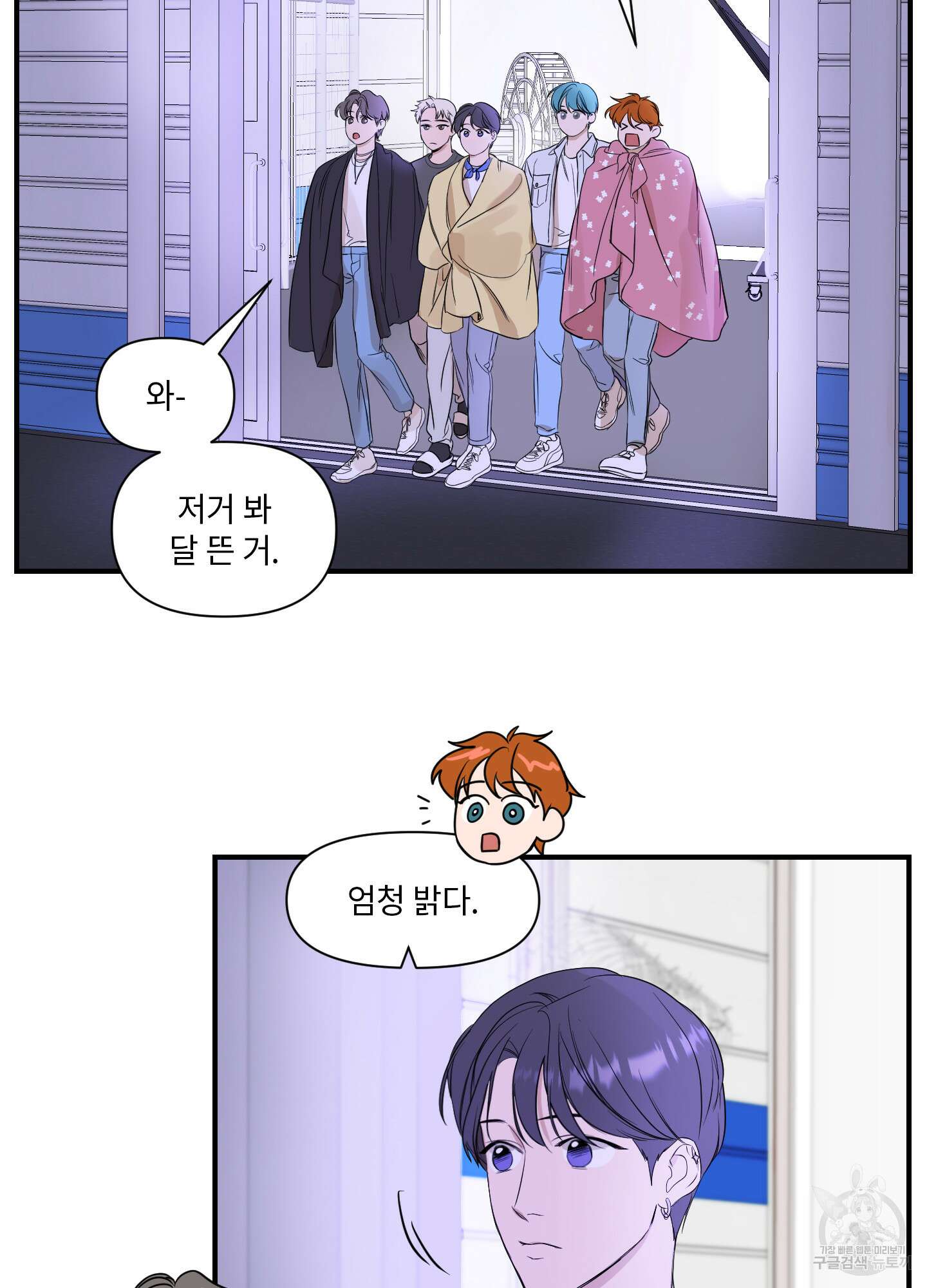 가시광선 27화 2