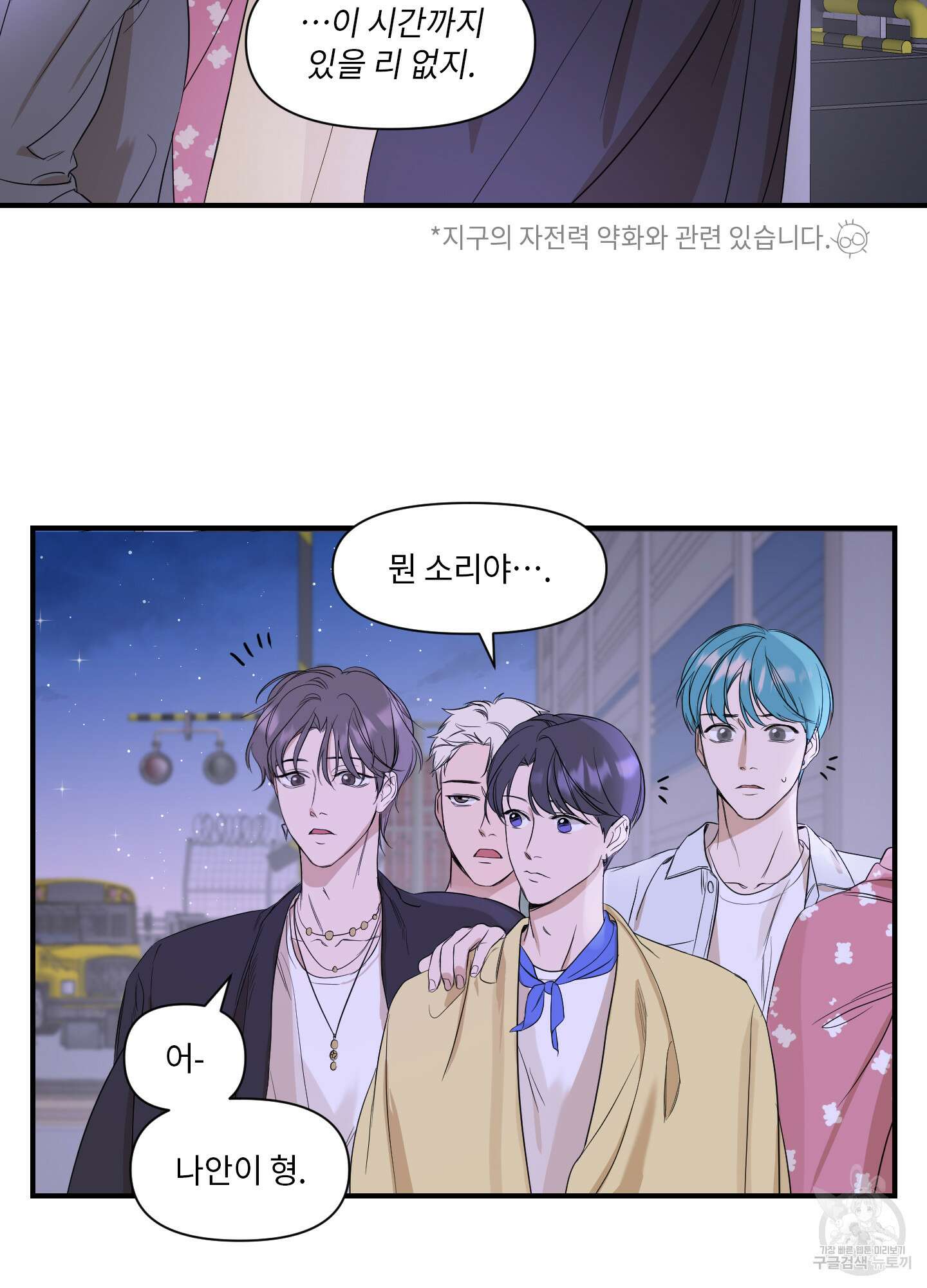 가시광선 27화 4