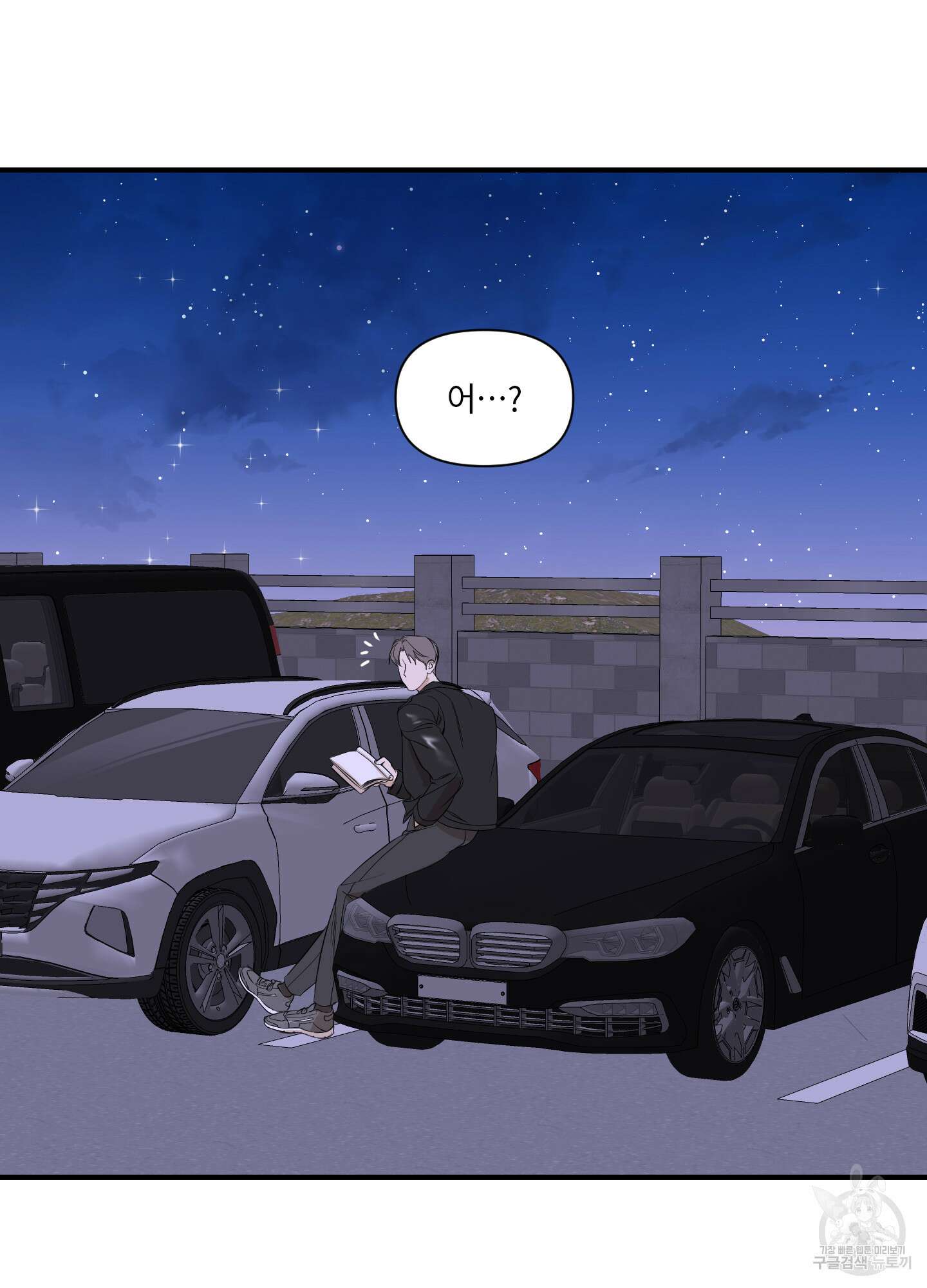 가시광선 27화 5