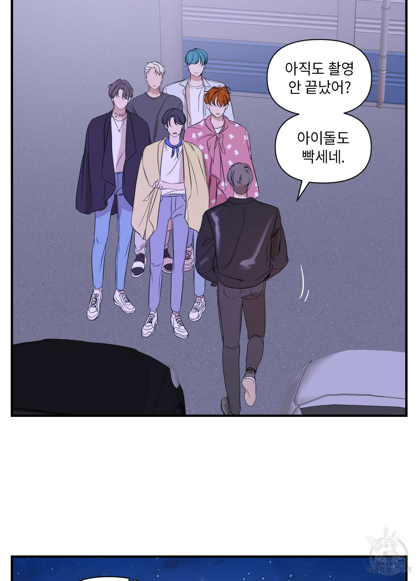 가시광선 27화 7