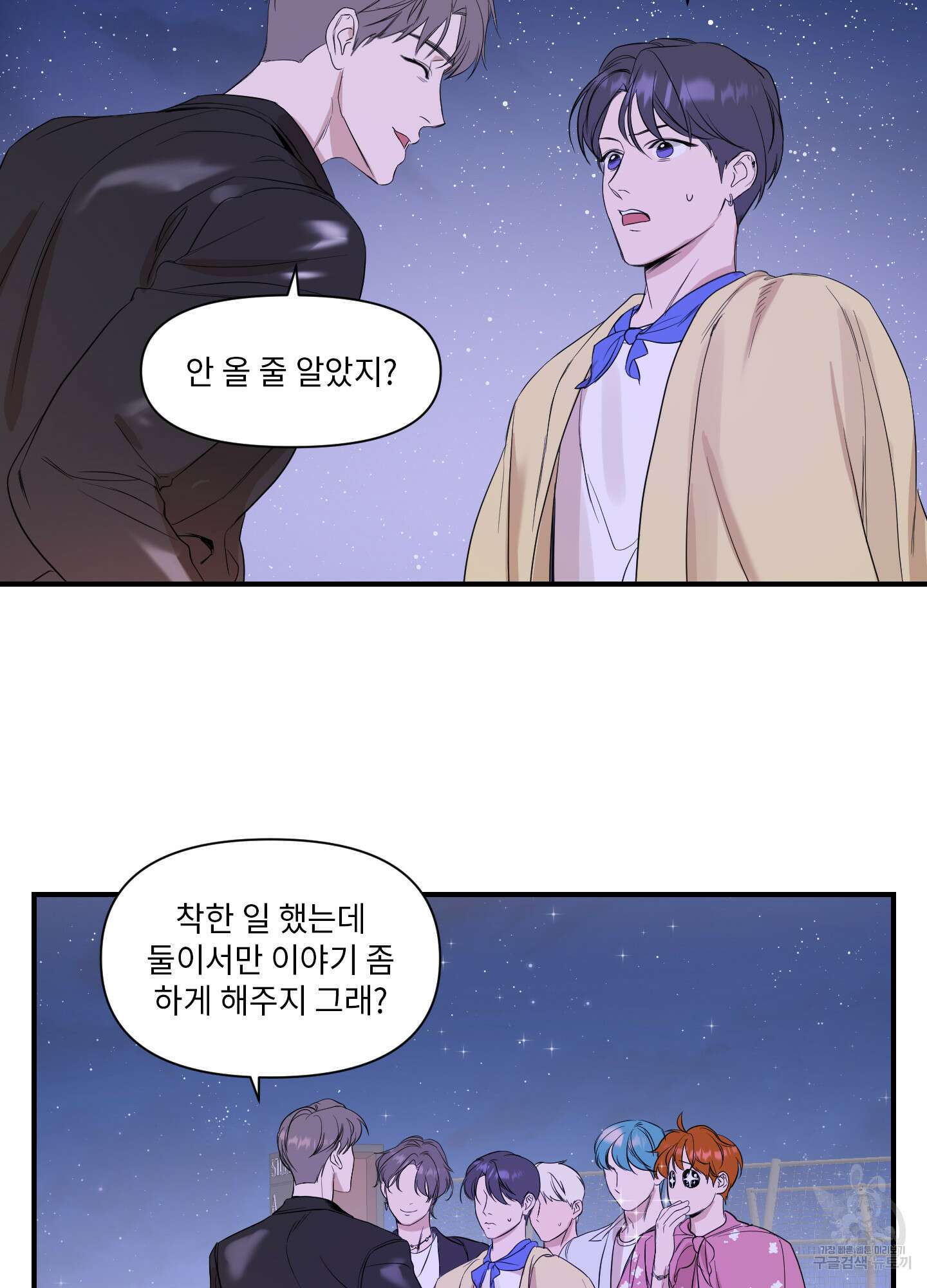 가시광선 27화 9