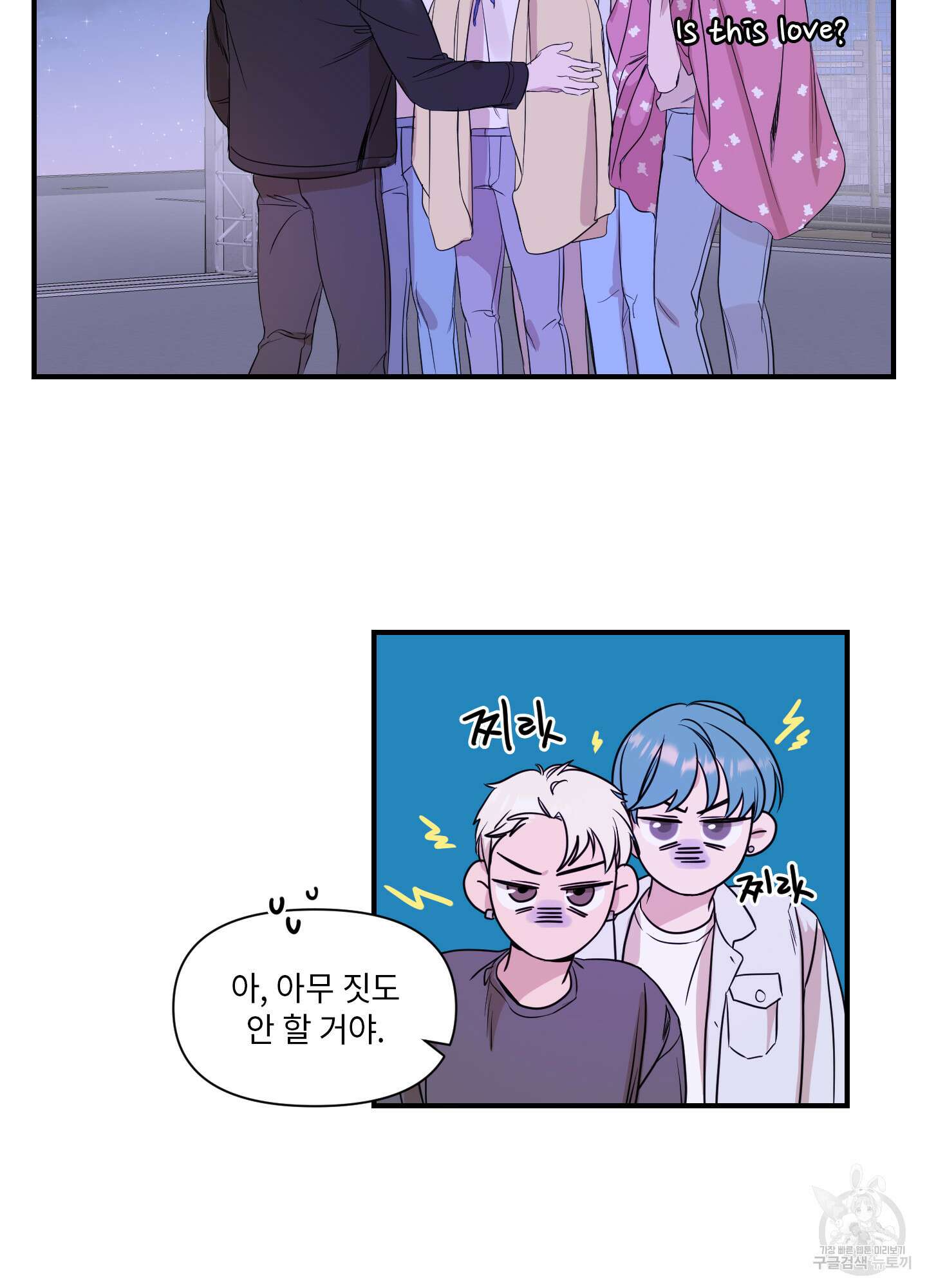 가시광선 27화 10