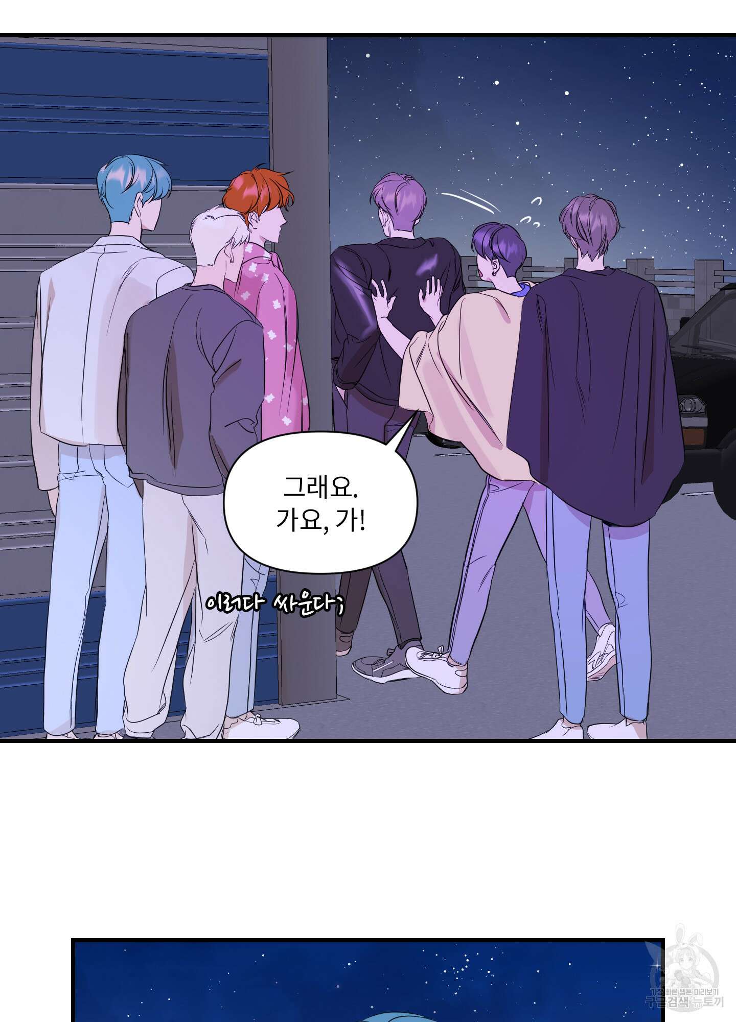 가시광선 27화 11