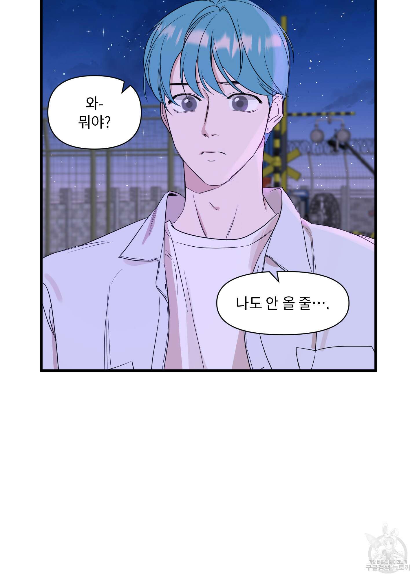 가시광선 27화 12