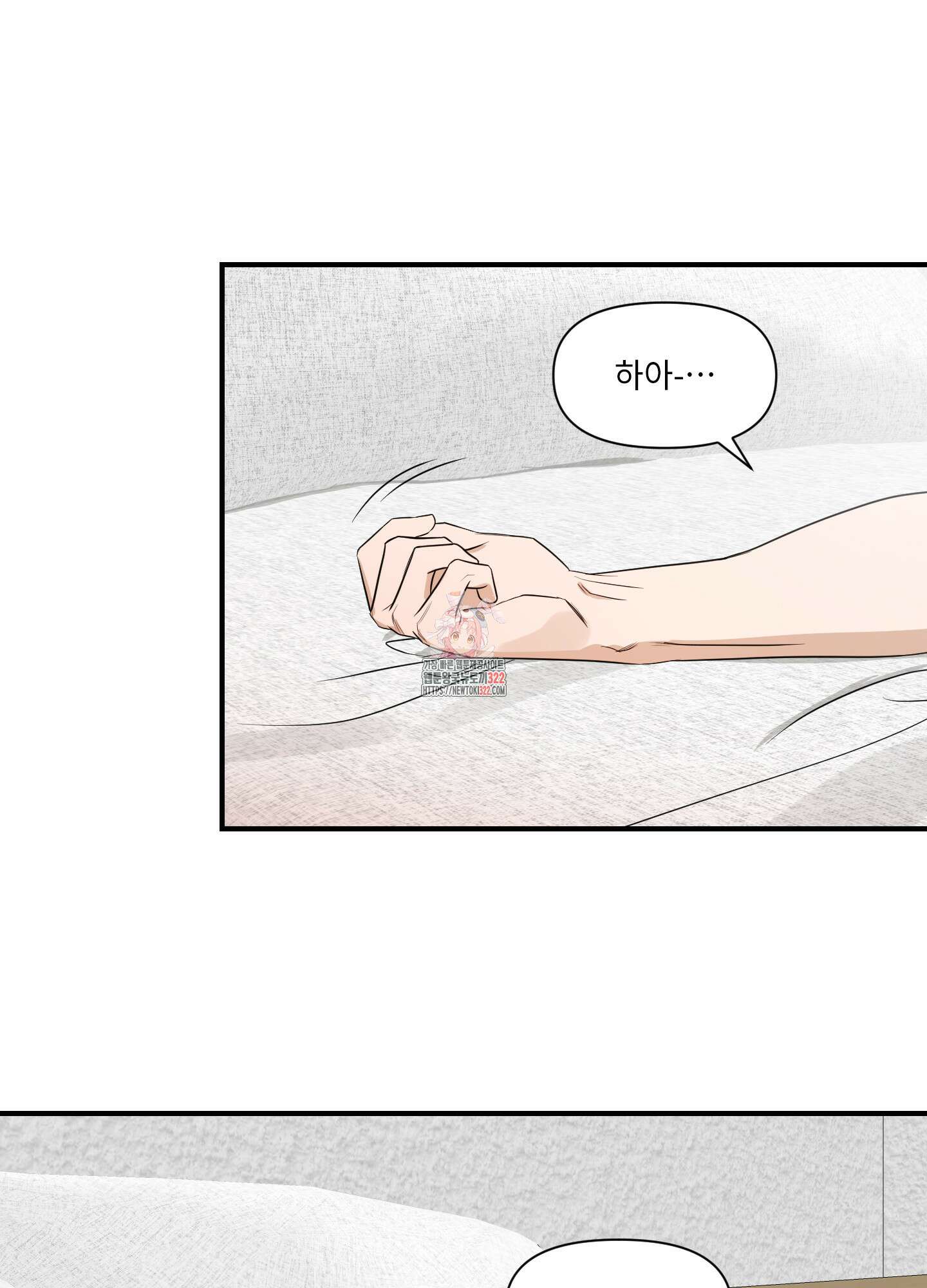 가시광선 35화 1