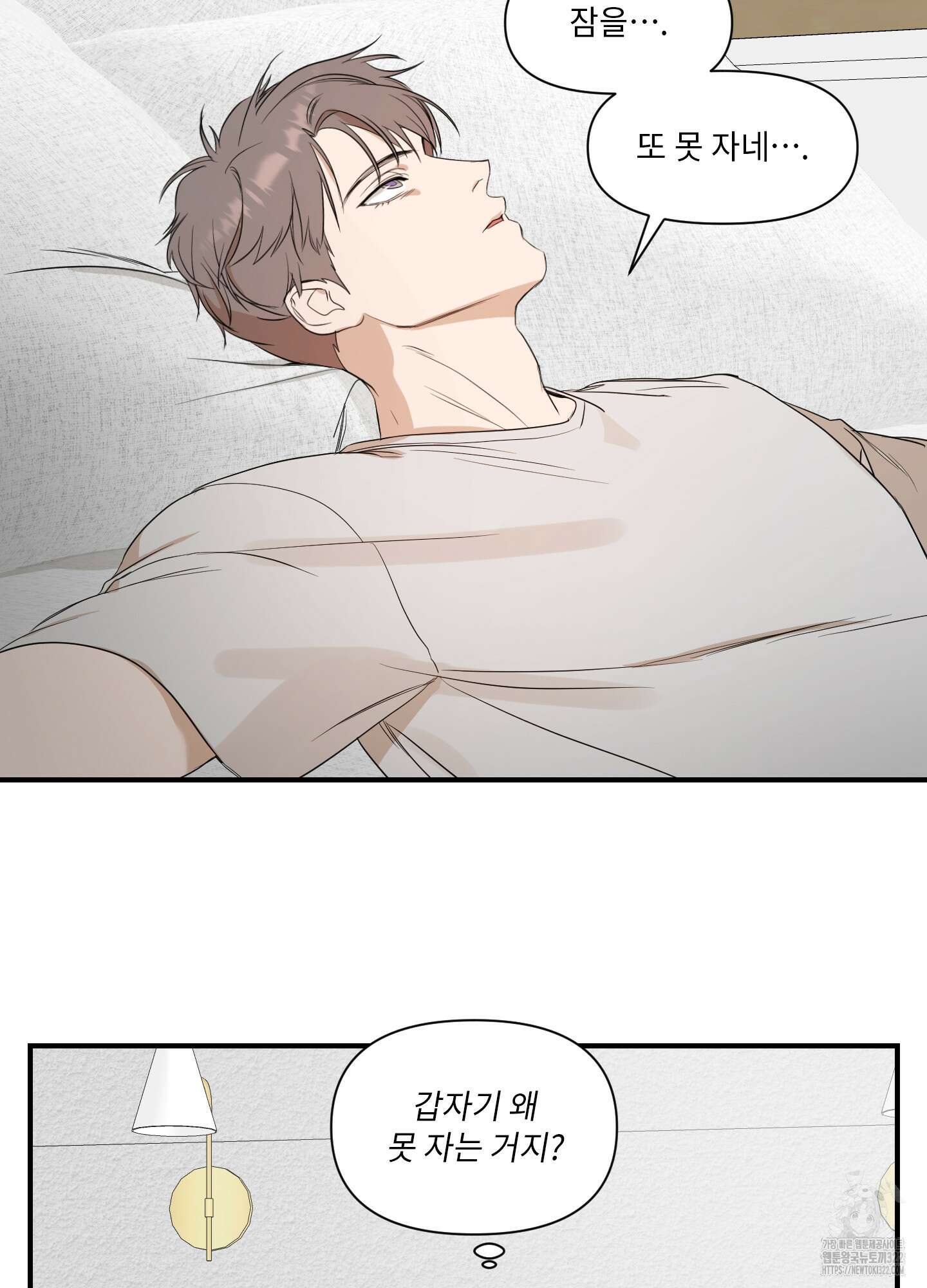 가시광선 35화 2