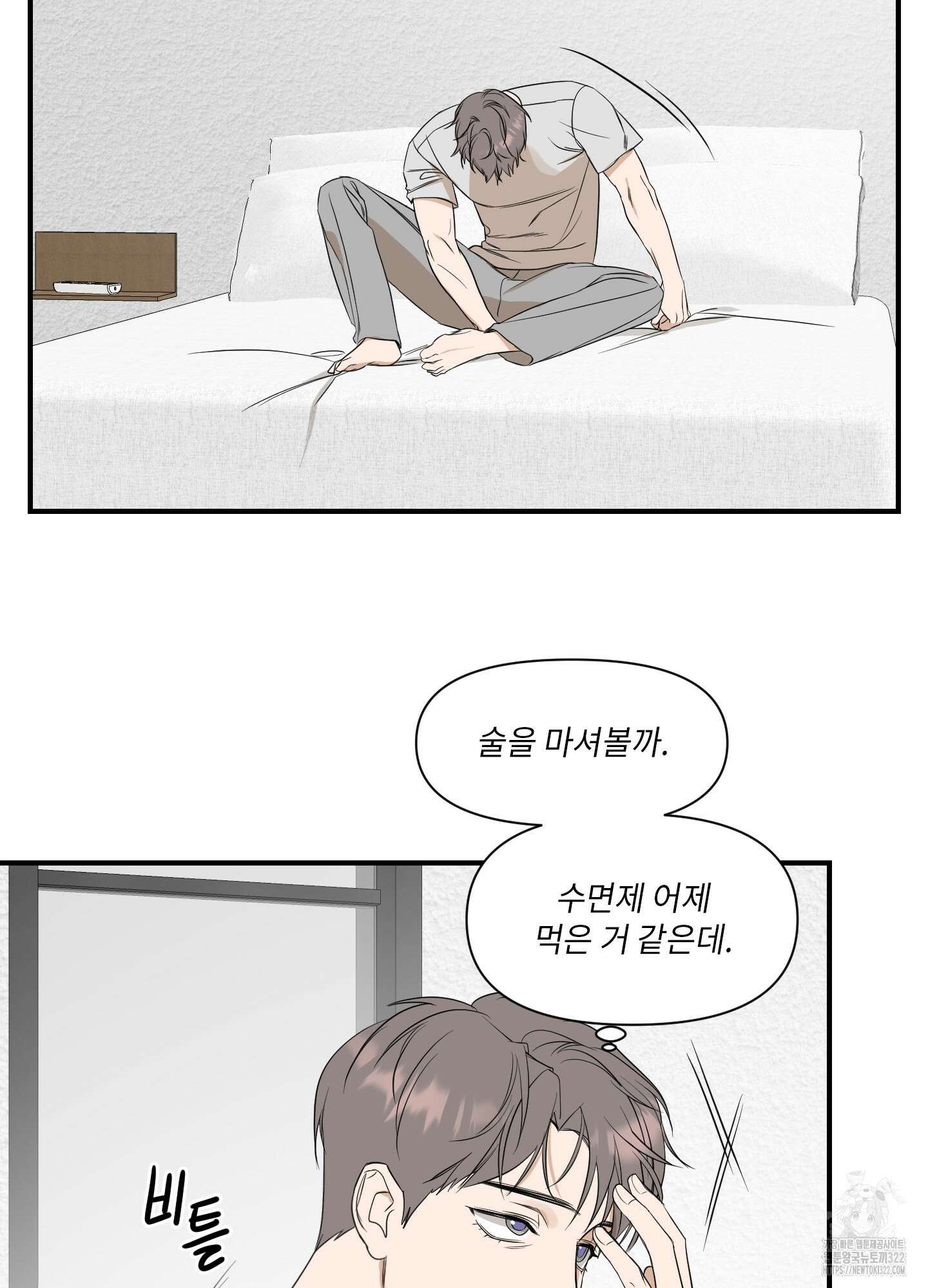 가시광선 35화 3