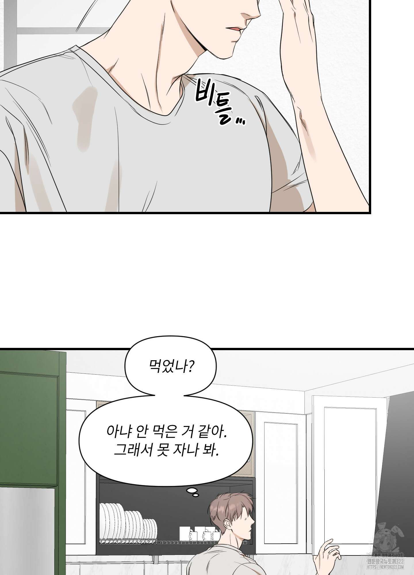 가시광선 35화 4