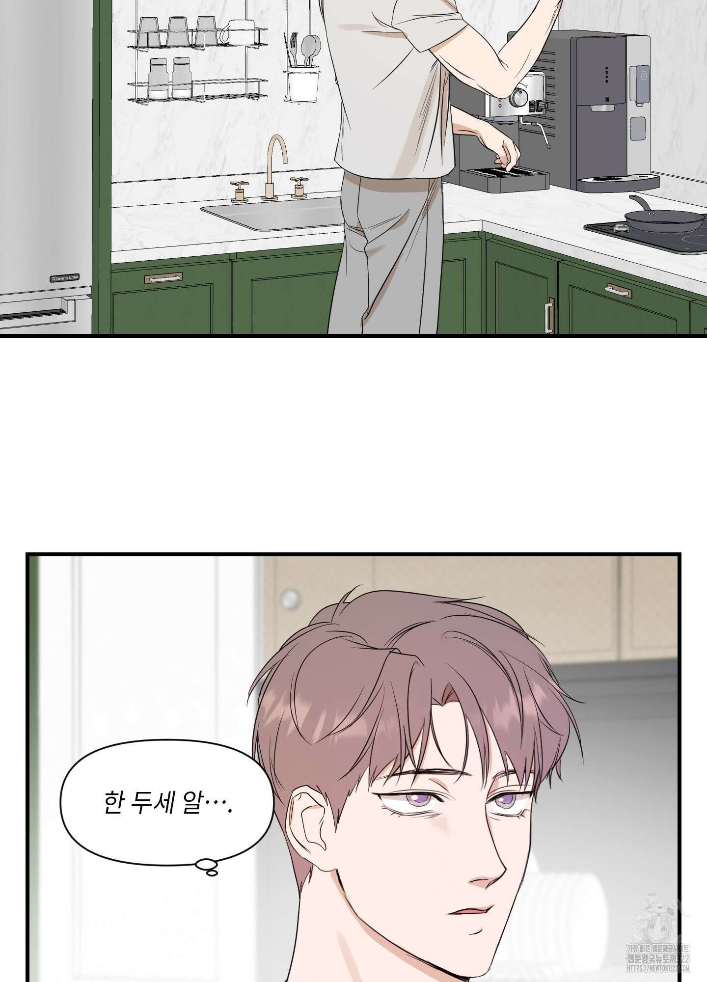 가시광선 35화 5