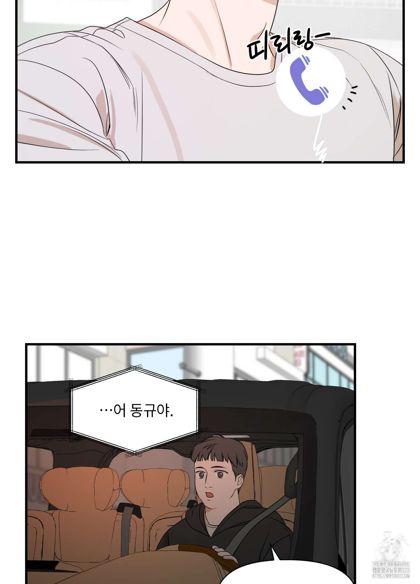 가시광선 35화 6
