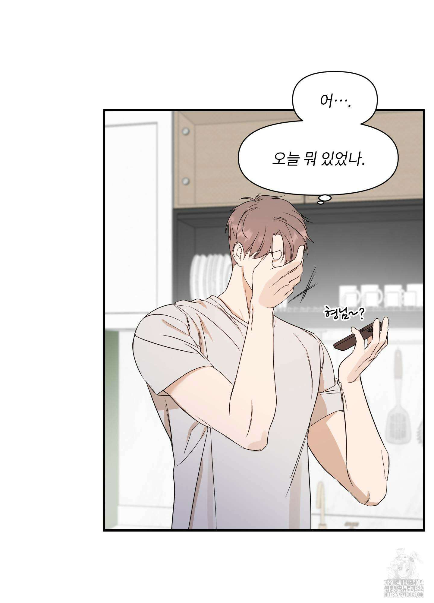 가시광선 35화 8