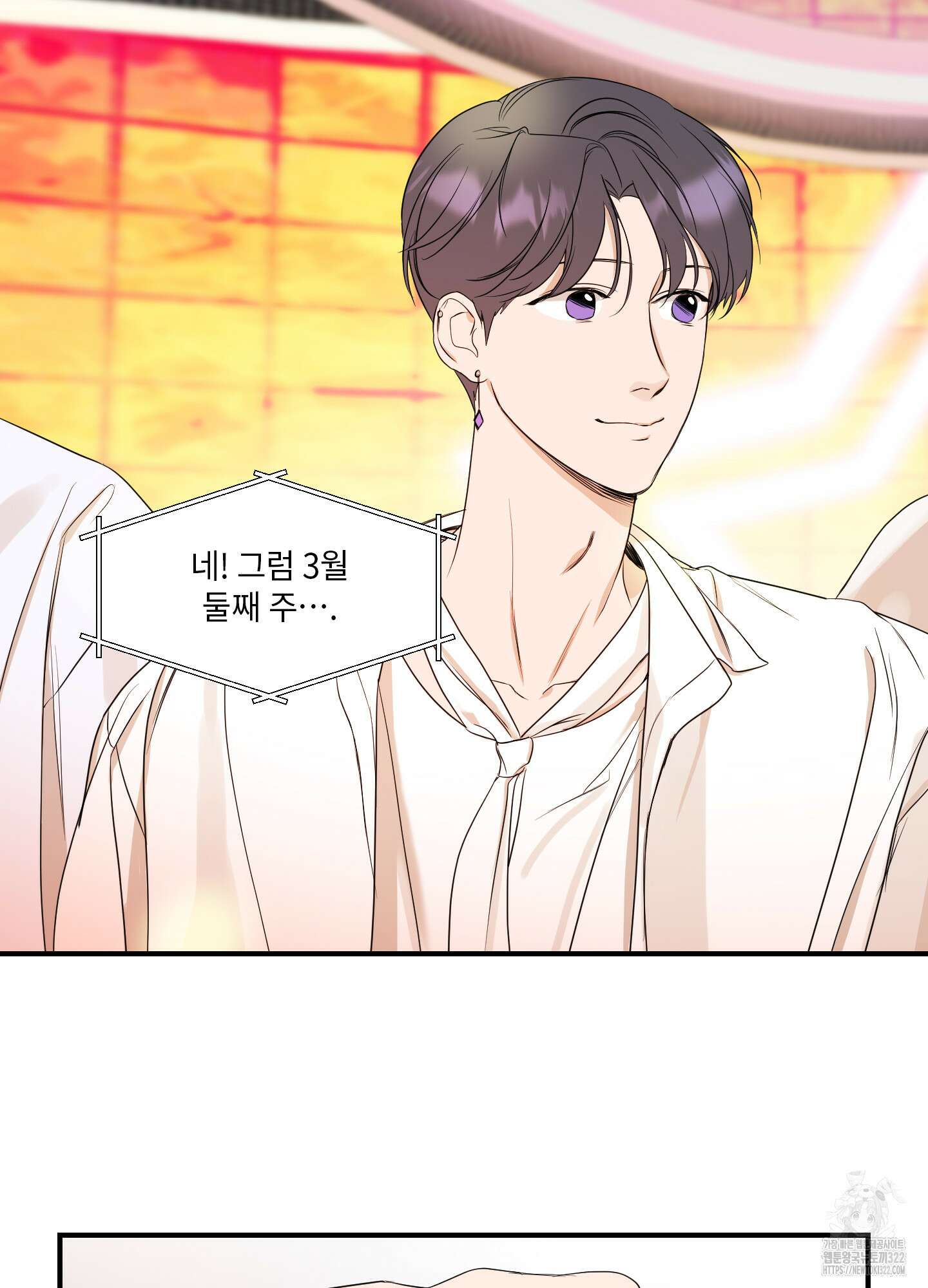 가시광선 35화 10