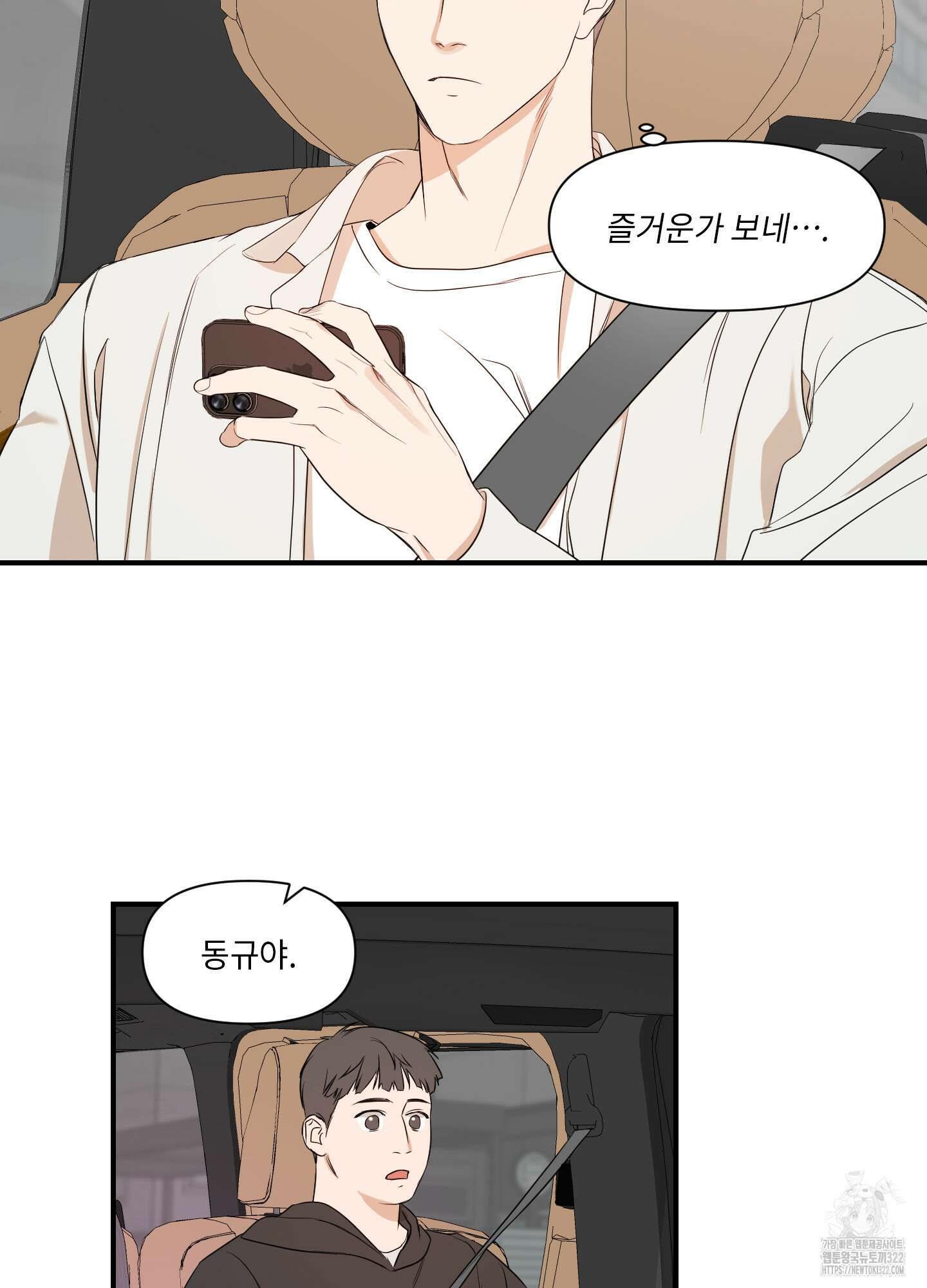 가시광선 35화 12