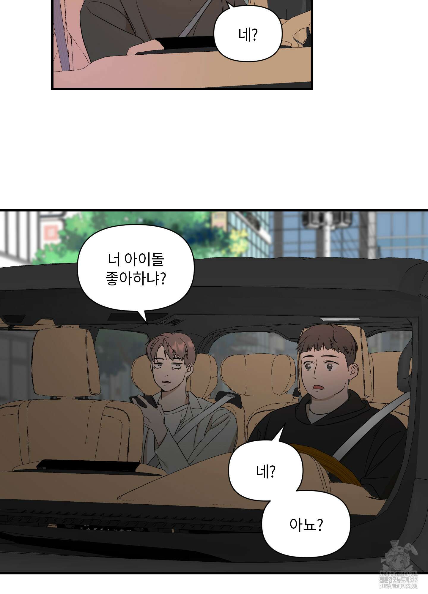 가시광선 35화 13