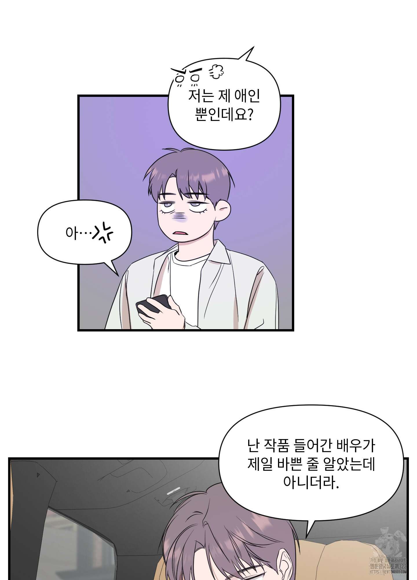 가시광선 35화 14