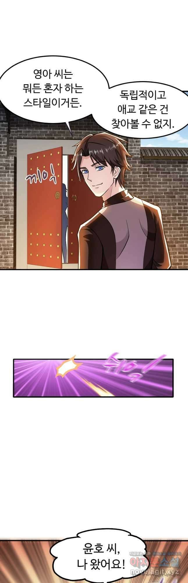 최강신의 106화 2
