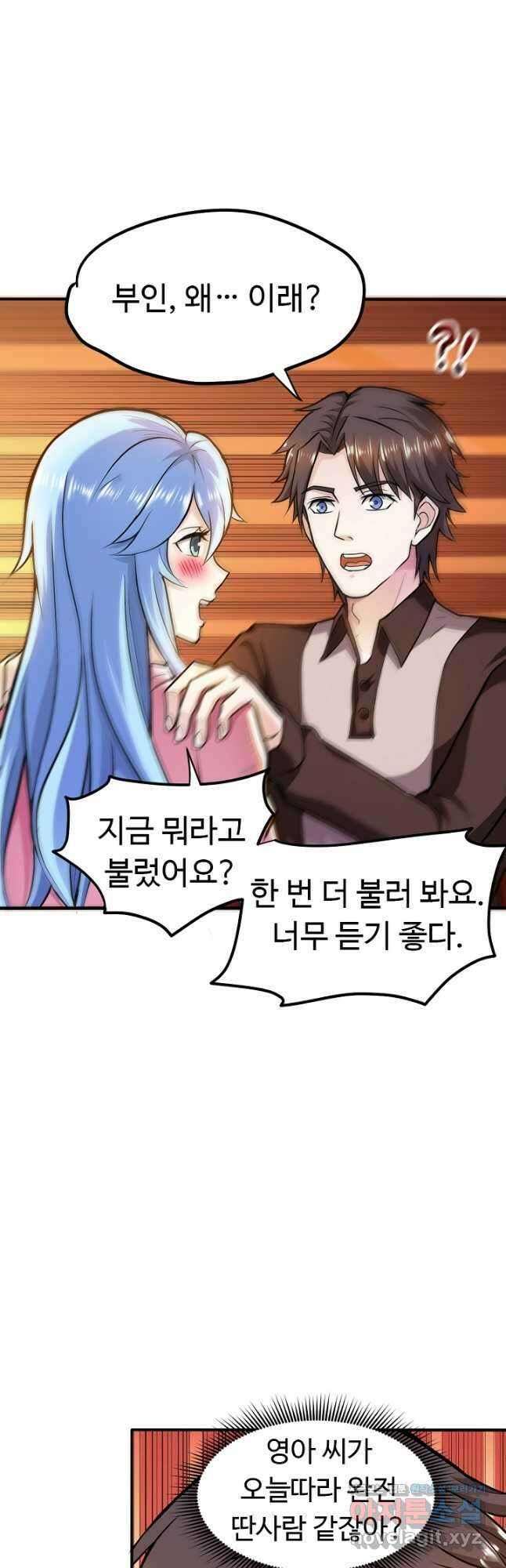최강신의 106화 4