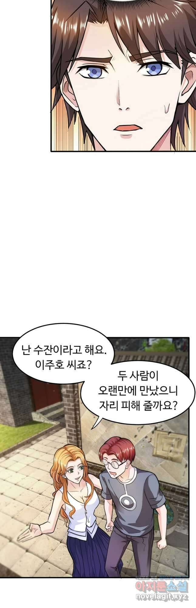최강신의 106화 5