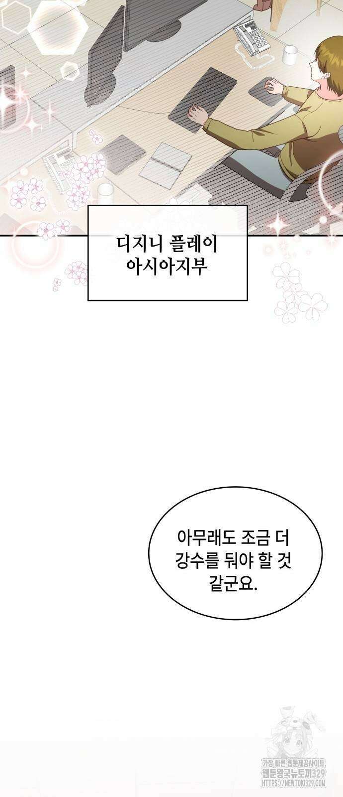 천재작가의 랜덤 작업실 36화 7