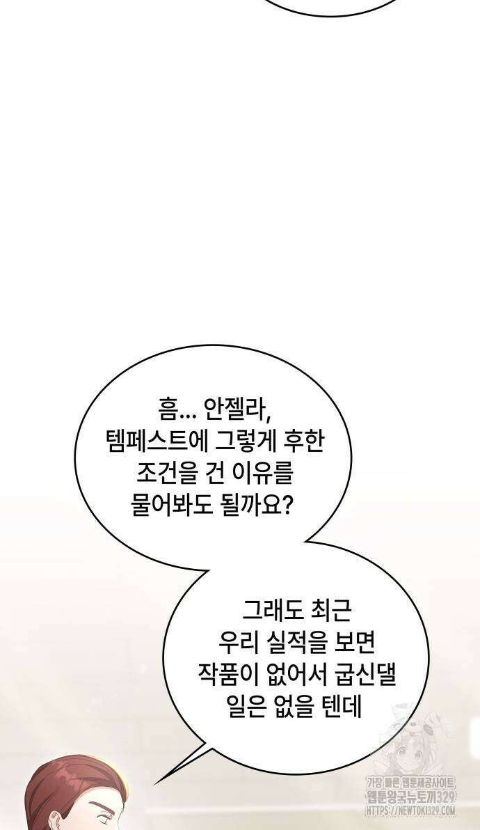 천재작가의 랜덤 작업실 36화 9