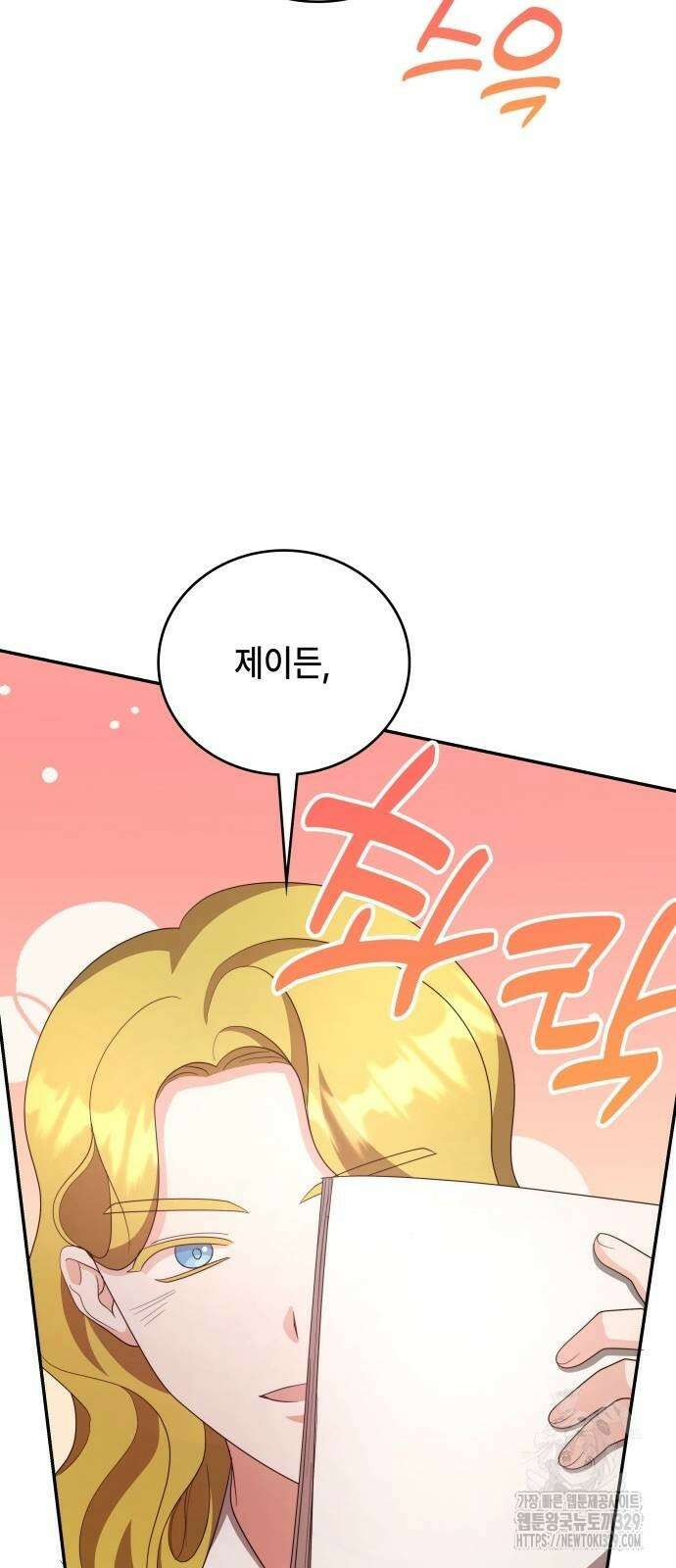 천재작가의 랜덤 작업실 36화 11