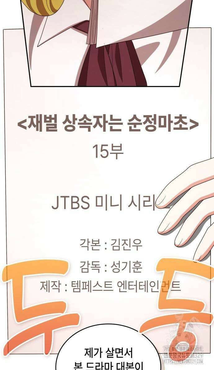 천재작가의 랜덤 작업실 36화 12