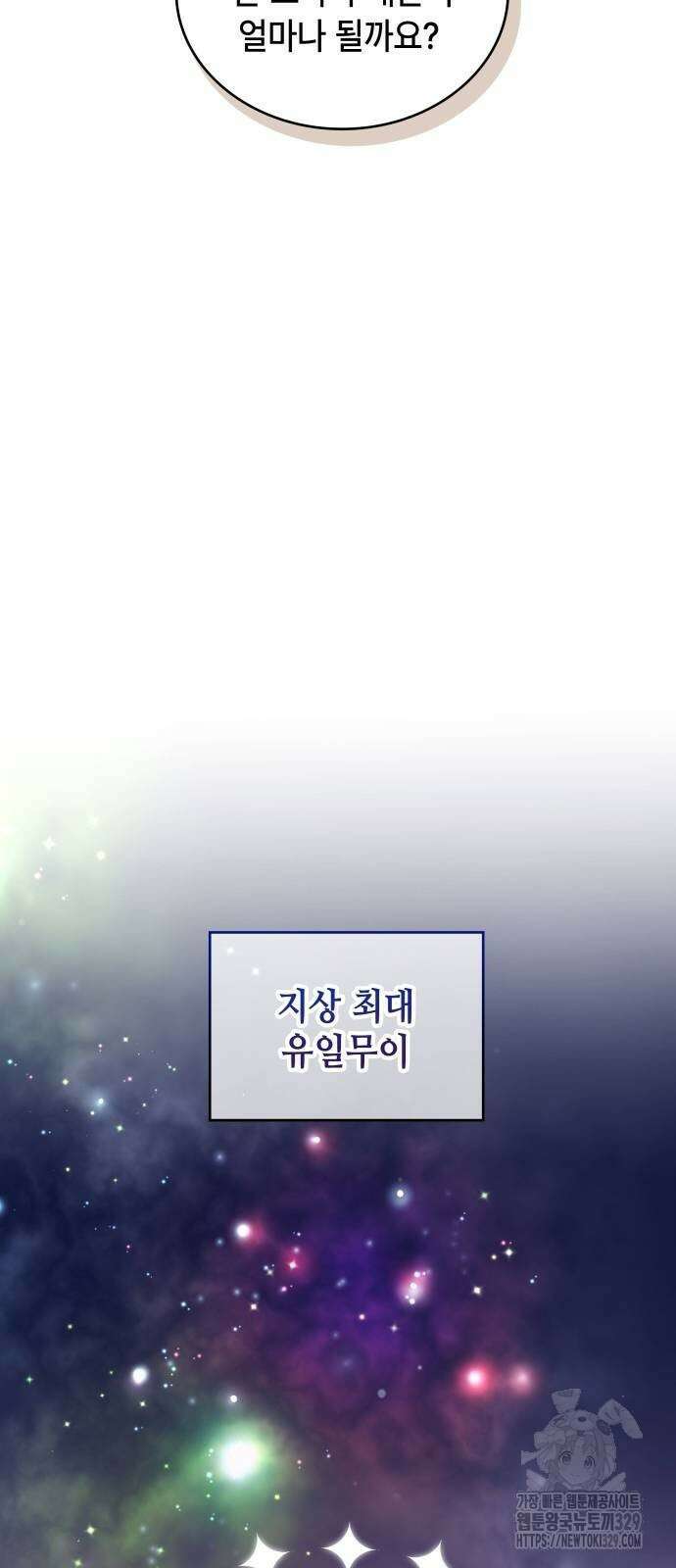 천재작가의 랜덤 작업실 36화 13