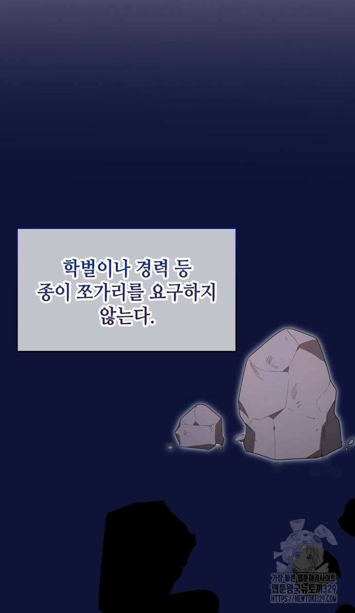 천재작가의 랜덤 작업실 36화 18