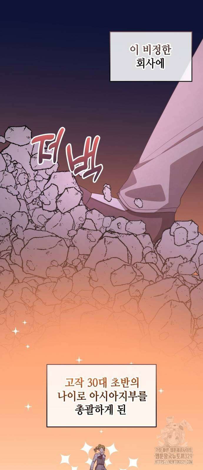 천재작가의 랜덤 작업실 36화 20