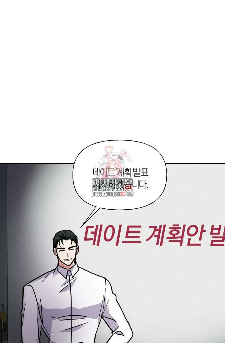 손해없는 연애 8화 1